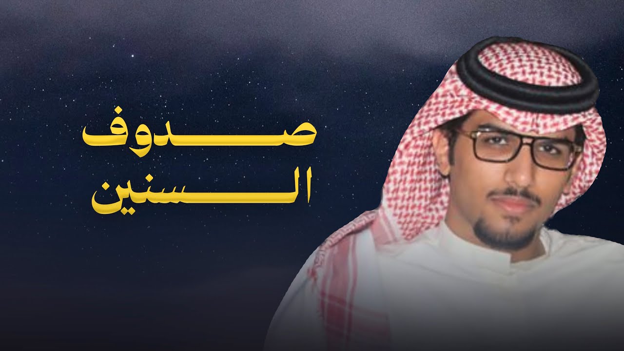 صدوف السنين الموجعه | خالد ال بريك | أنا رفيقي محزمي حتى لو الدنيا تشين 2025