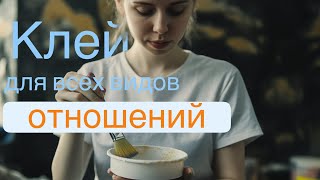 картинка: Доверие, Как Построить и Поддерживать