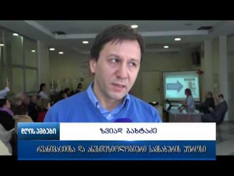 სამედიცინო კორპორაცია ევექსის ორგანიზებით ჩატარებული ტრენინგი