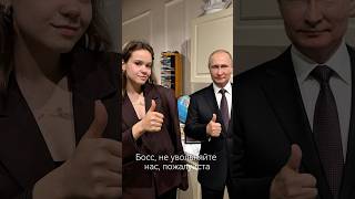 К нам приехал Владимир Владимирович 🫣#френдс #рекомендации #capcut #рек #москва