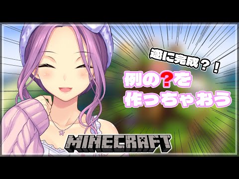 【minecraft】装置の完成まで行きたい！！！【にじさんじ/桜凛月】
