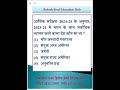 राजस्थान राज्य द्वितीय श्रेणी शिक्षक भर्ती परीक्षा 2025 (प्रथम पारी) 07.09.2025 #gk #gkinhindi