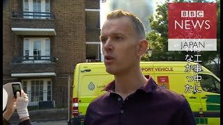 【ロンドン火事】「懸念を伝えていたが調査されなかった」元住民代表