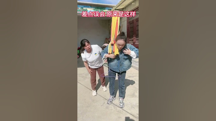 差点误会了 原来是这样 #搞笑大婷子#田园喜剧#搞笑幽默#风趣故事#乡村生活