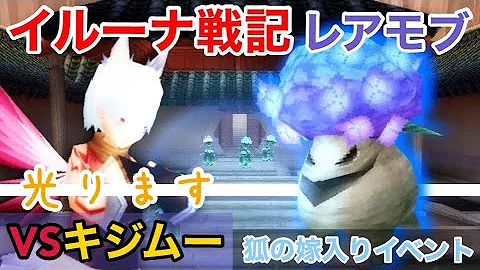 イルーナ戦記 アルケミスト