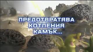 Реклама Domestos Power 5 Blocks 2016 Болгария