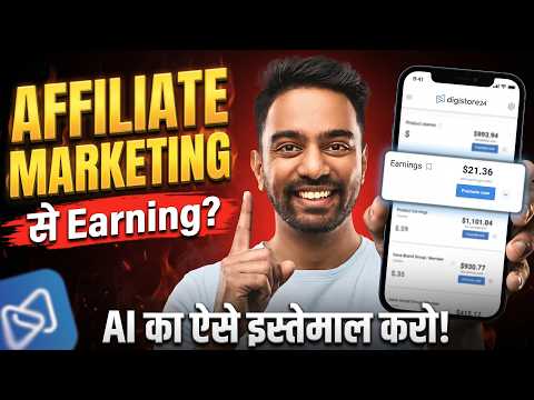 How To Promote Digistore24 Affiliate Products For Free 2026 | Technical Berwal