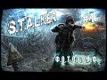 🔴S.T.A.L.K.E.R.  Ф.О.Т.О.Г.Р.А.Ф. ПРОХОЖДЕНИЕ #1 💥БЛАГОТВОРИТЕЛЬНЫЙ СБОР💥