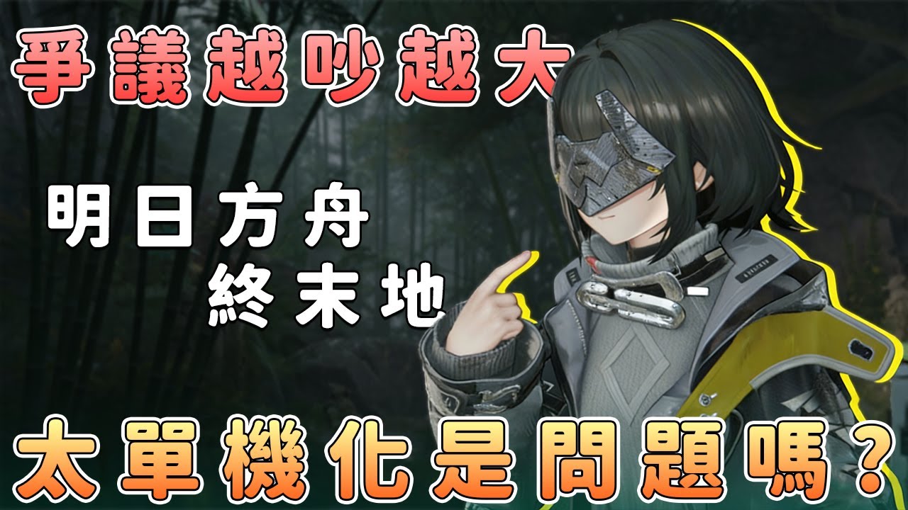 《明日方舟：終末地》為何不做買斷？服務型IP理由