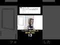 フォロワー様が目撃した癖の強い先生13 #あるある #ショートアニメ #学校あるある