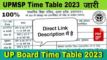 upmsp time table 2023 | up board time table 2023 | upmsp time table 2023 class 10 and class 12