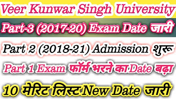 Part 3 Exam Date जारी।Part 1 EXAM फॉर्म DATE बढ़ा।Part 2 Admission Notice ।Technology Of Chandu