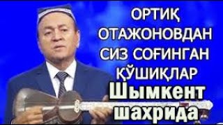 Ortiq Otajonov - Qora ko'z gal bari (Shymkent offical music video) Ортиқ Отажонов #ortiqotajonov