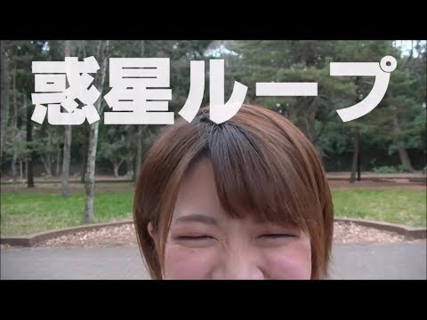 【菜月あいり】惑星ループ【踊ってみた】