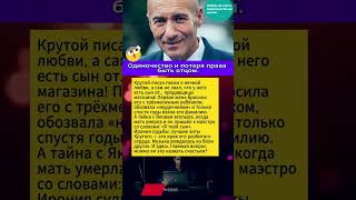 Крутой и его «крутая» семейная драма #ИгорьКрутой #СемейныеТайны  #ИсторииЗвёзд