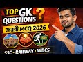 Top GK Questions 2026 🔥 SSC GD exam | Competitive Exam Special #gkquestion #railwaygk #banglashorts