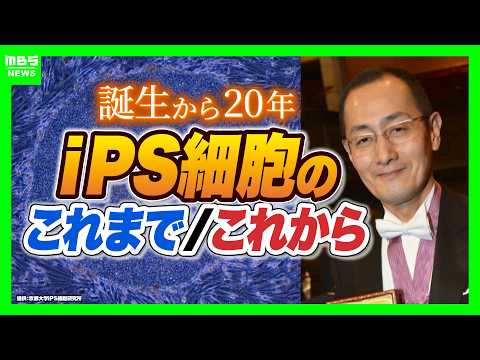 [iPS Cells] Patients Who Felt "Hopeless" Over Heart Disease: "Now I Can Live Without Problems" — ...