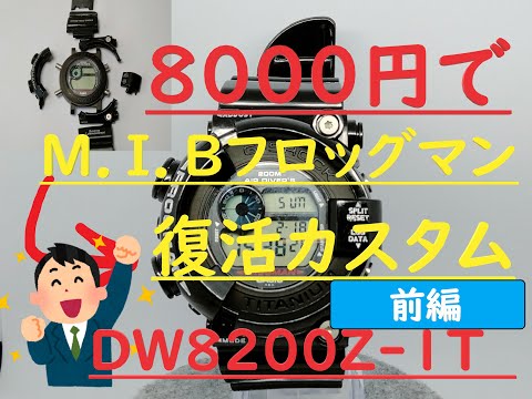 G-SHOCK フロッグマン　染色カスタム　ちりたま G-SHOCK フロッグマン 染色カスタム ちりたま様専用 - メルカリ
