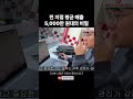 전 지점 평균 매출 5,000만 원대의 비밀
