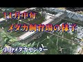 【メダカ飼育】11月中旬メダカ飼育場の様子