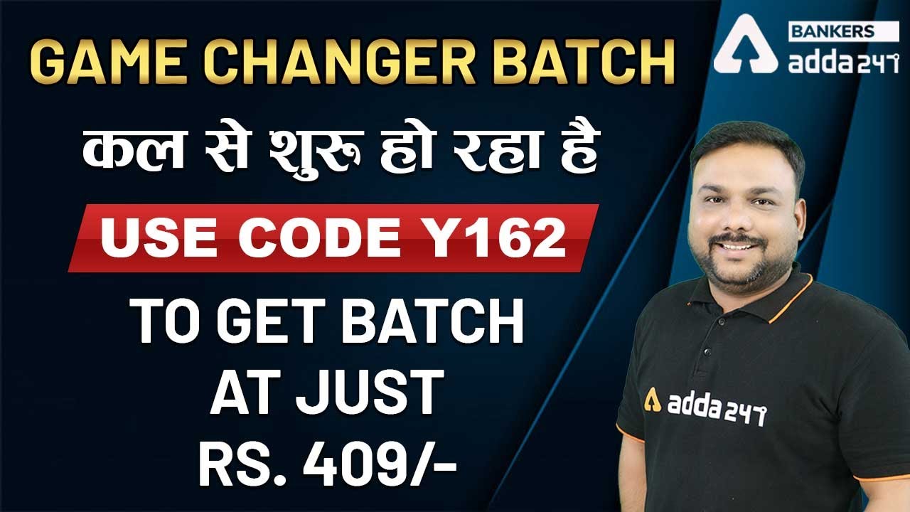 Game Changer 2.0 Batch कल से शुरू हो रहा है YouTube