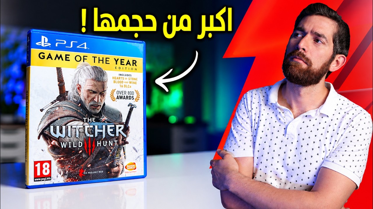 اعطيت Witcher 3.. فرصة ثالثة!
