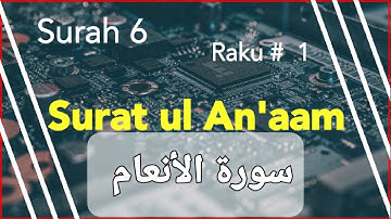 006-Surat Ul An'aam |سورة الأنعام | Surah # 6 | Raku # 1| Tilawat | Quran | With Translation