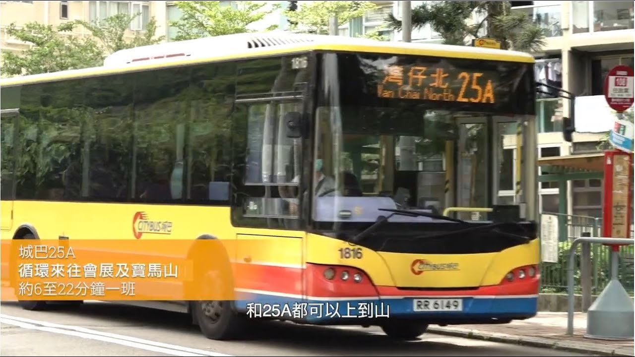 《樹仁行》 來往樹仁交通