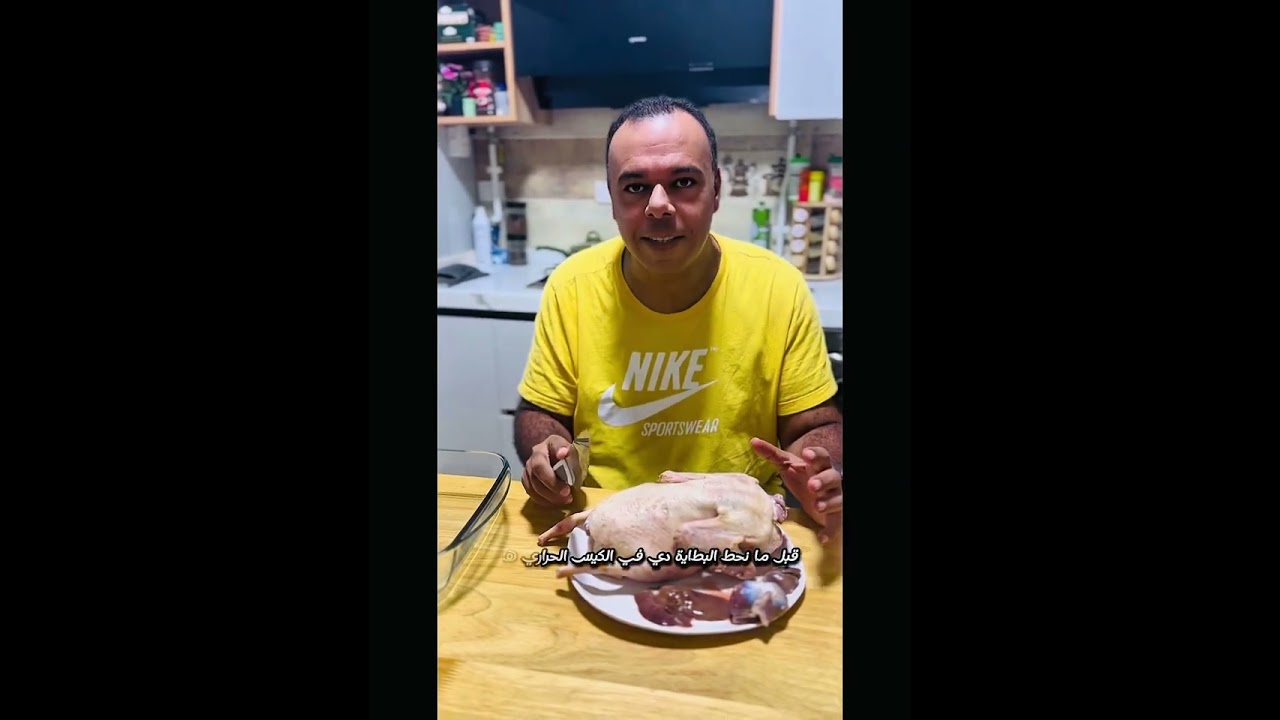 مغامرة في المطبخ واسهل والذ طريقة لعمل بطة في الفرن علي طريقة الهنتريش 