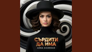 Download Lagu Surditi da ima MP3