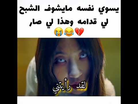 طارت هيبة الاشباح لنتقاتل ايها الشبح