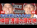 【広島カープ2軍考察】右の大砲になれる？仲田渡邉の現在地【2025ファーム】