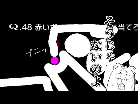 火を吹け右脳！閃け低能！直感力を見せつけろ！！ Q REMASTERED ＃4