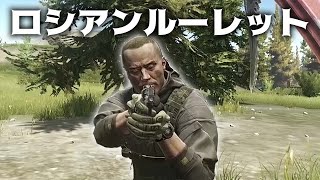 タルコフのリボルバーがリアル過ぎたのでロシアンルーレットしてみた screenshot 5