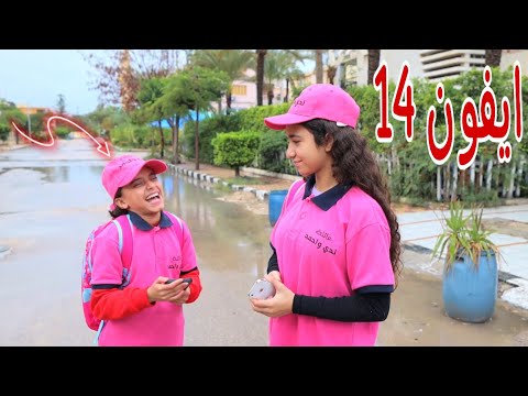 بنت صغيرة تعمل مقلب في صحبتها - شوف حصل اية !!