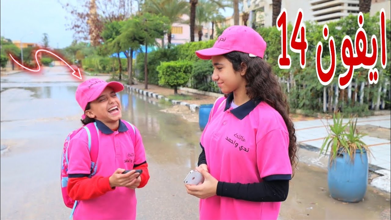 بنت صغيرة تعمل مقلب في صحبتها - شوف حصل اية !!