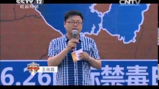 20140625 平安365 6﹒26国际禁毒日特别节目 致青春——被毒害的花季