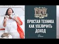 Упражнение на привлечение денег |  Увеличить денежный канал | Энергия денег