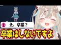 ミリプロ1st Liveで卒業を疑われたことを寂しく思う甘狼このみ【ミリプロ/切り抜き】