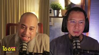 รายการ โต ตาล Live Talk From Home | 16 ธ.ค. 2565