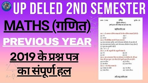 UP DELED 2nd Sem Maths 2019 Question Paper Solution | UP DELED Second Sem Maths Previous Year 2019