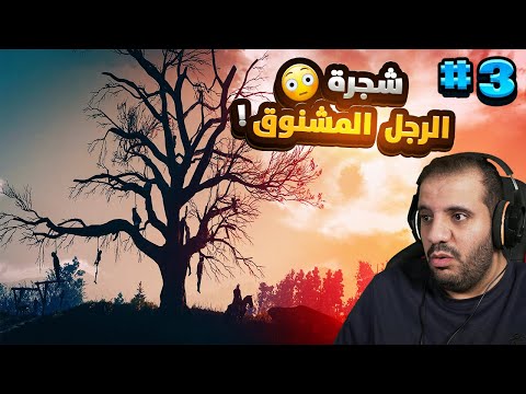مواجهة المستذئب و جمع بطاقات الأبطال في   3