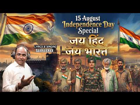 तिरंगा लहराए 🇮🇳 Independence Day Special Song 2026 | Desh Bhakti Geet |15 August Anthem |folk stars
