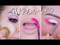 【ずっと見てられる】メイクで気持ちのいい瞬間♡