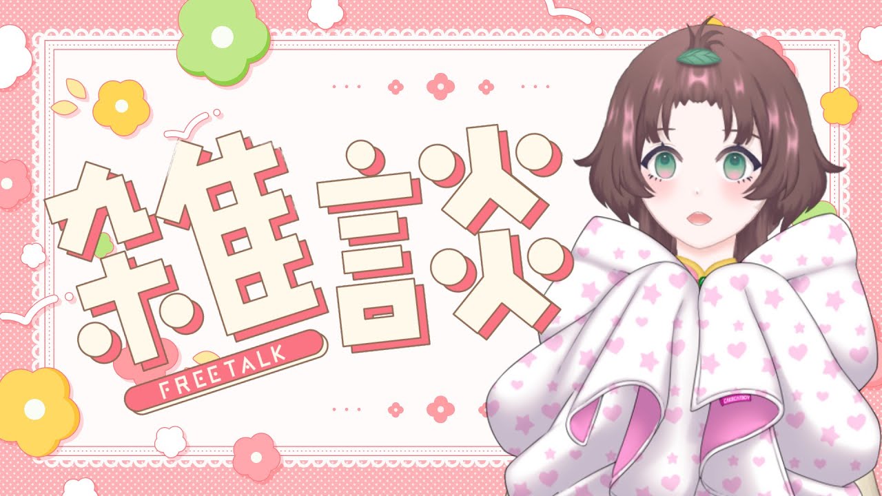 【初配信日后谈】来聊聊初配信的准备过程和一些心里活动【白桃チサ Shiromomo Chisa 🍑】#马来西亚vtuber | MYViki