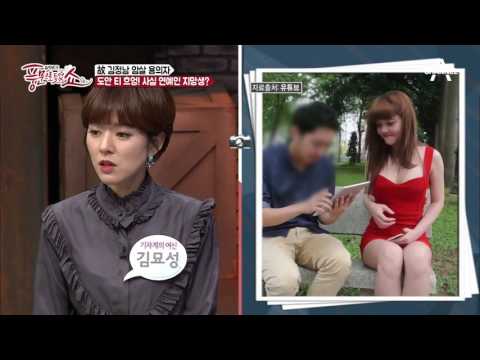 故 김정남 암살 용의자는 ‘관종’ 연예인 지망생?! #SNS스타 #흐엉 | 풍문으로 들었쇼