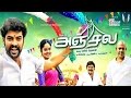 Anjala Full Movie HD | Vimal, Nanditha, Pasupathy, Imaan Annachi