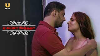 இந்த வயதிலும் மாமா ஆசையை நிறைவேற்ற முடியுமா? | Yeh Kaisa Rishta | Part 1 | Ullu App