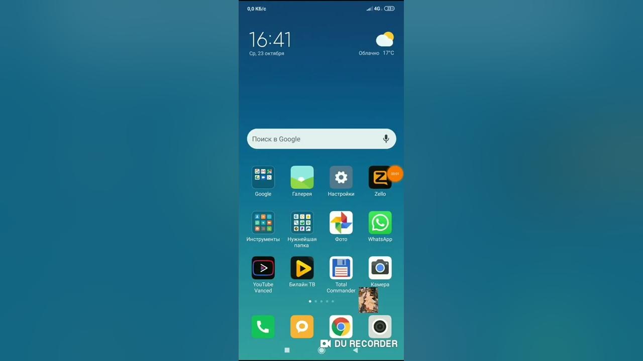 Как поменять местами экраны на андроиде