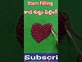Stem Filling|| కాడ కుట్టు ఫిల్లింగ్|| Beginners Embroidery|| BasicStitches|| StepByStepClasses